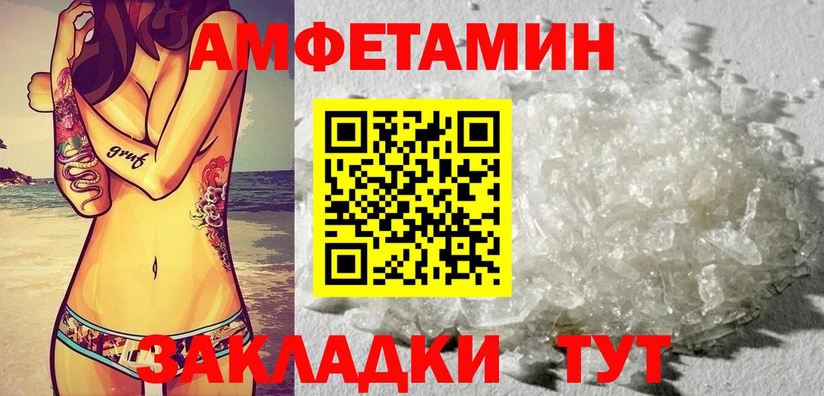 АМФ VHQ  Вход с VPN  Амфетамин  Алейск 