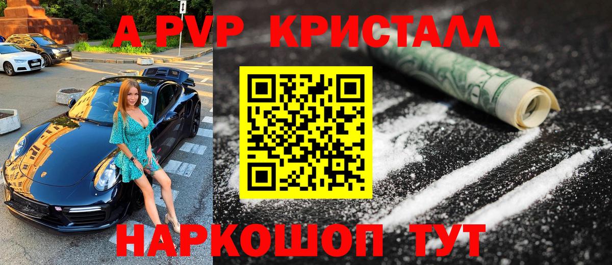Alpha PVP  Вход с VPN  APVP крисы CK  Алейск  Альфа ПВП VHQ  Альфа ПВП мука 