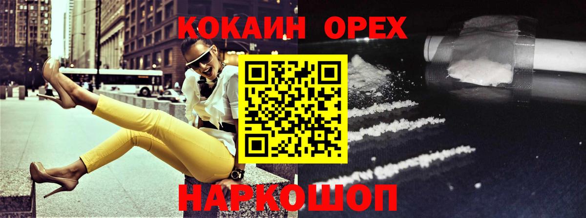 КОКАИН  COCAIN Fish Scale  Вход с VPN  COCAIN 99%  Алейск 