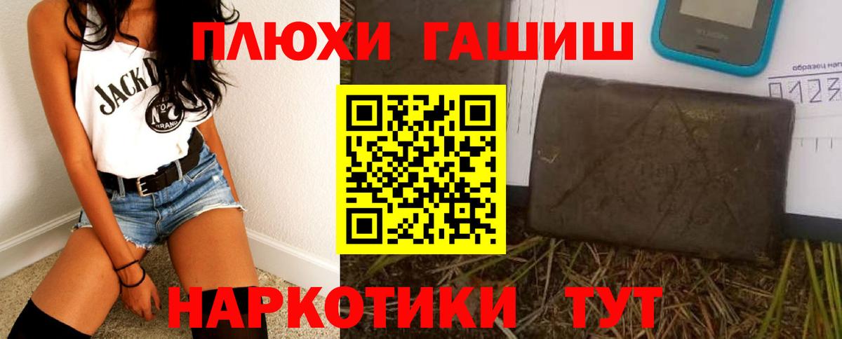 ГАШ убойный  ГАШИШ 40% ТГК  Гашиш  Вход с VPN  Алейск 