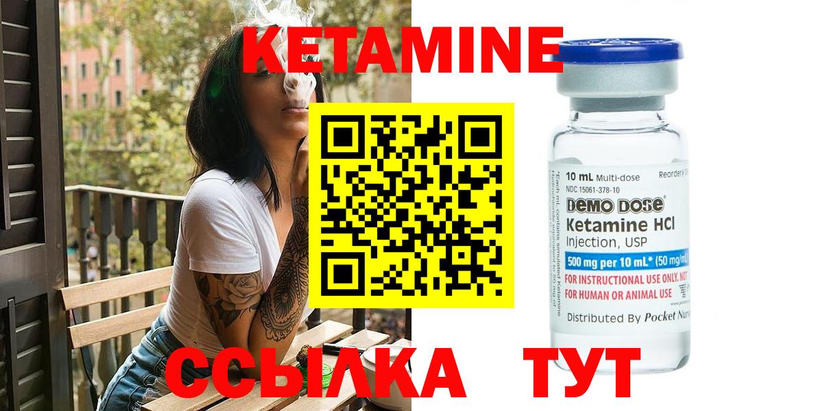 Кетамин ketamine  КЕТАМИН VHQ  Вход с VPN  Алейск 