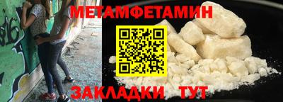 амфетамин Можайск