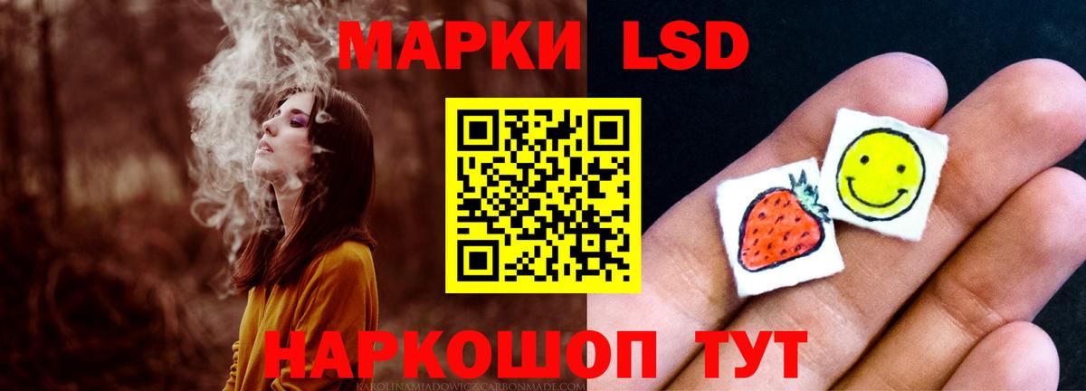 ЛСД экстази кислота Алейск