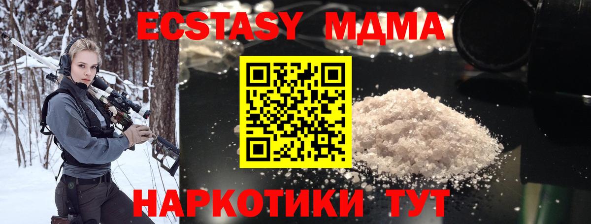 МДМА Molly Алейск