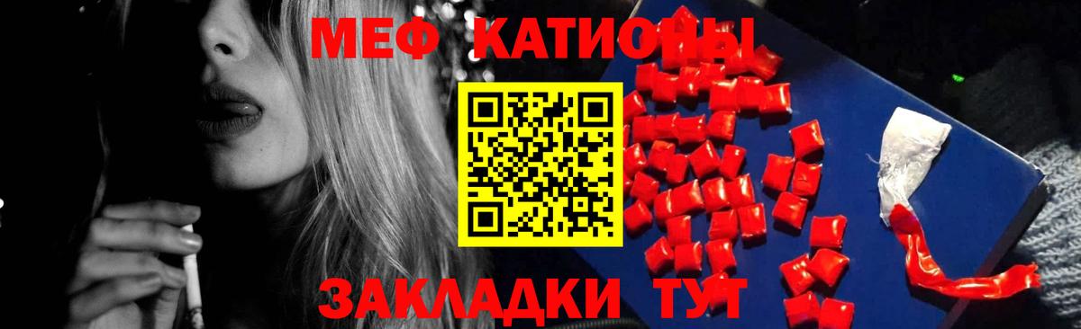 Меф мука  Меф мяу мяу  закладки  Алейск  Вход с VPN 
