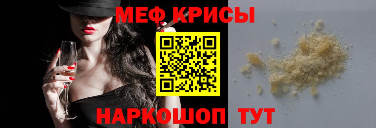 МЕФ мука Алейск