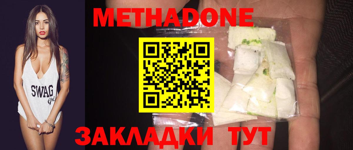 Метадон белоснежный  Вход с VPN  Алейск  МЕТАДОН VHQ 
