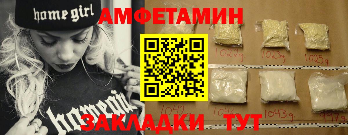 Первитин мет  Вход с VPN  Алейск 