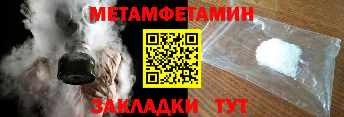 Первитин мет Алейск