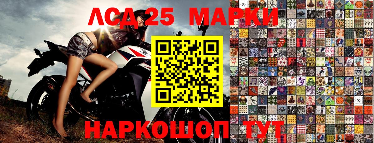 Наркотические марки 1500мкг Алейск