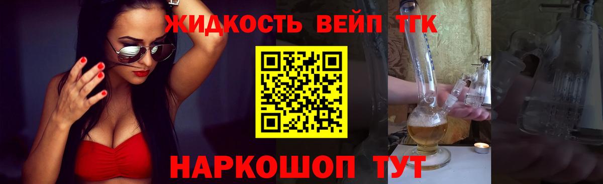 ТГК Wax  Вход с VPN  ТГК THC oil  Алейск 