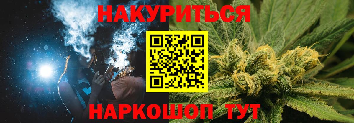 Конопля сатива  Вход с VPN  Бошки марихуана White Widow  Алейск 
