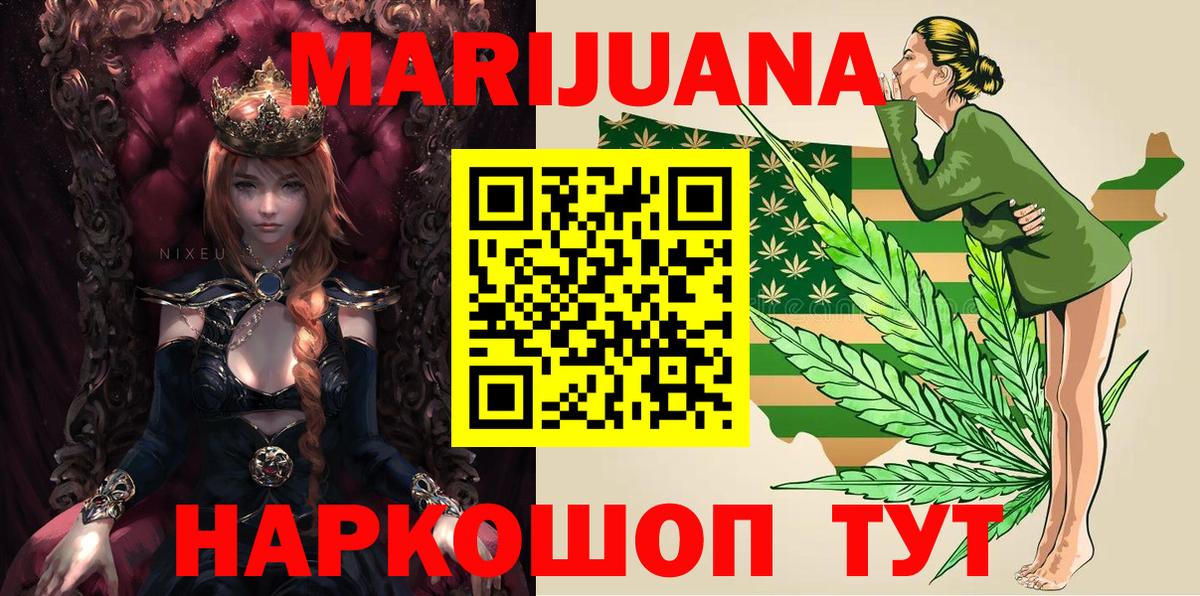 Марихуана план Алейск